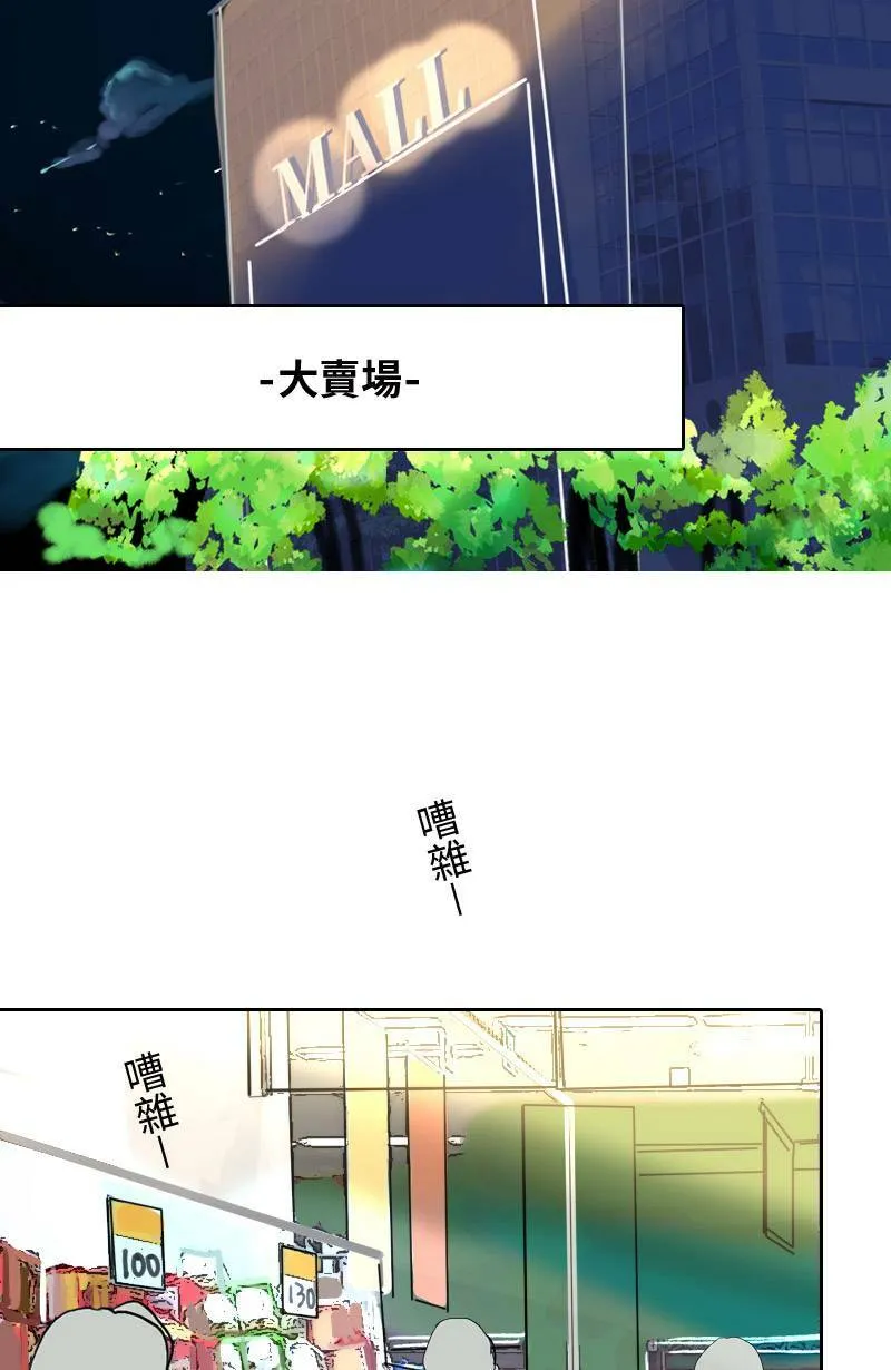 第40话 甜(3) 第20页