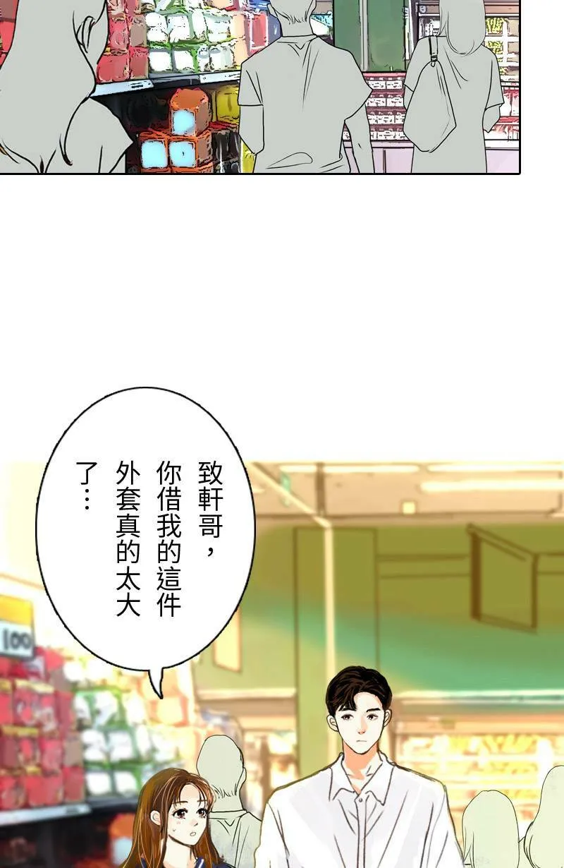 第40话 甜(3) 第21页