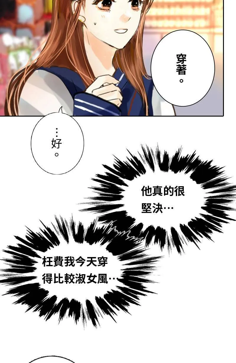 第40话 甜(3) 第24页
