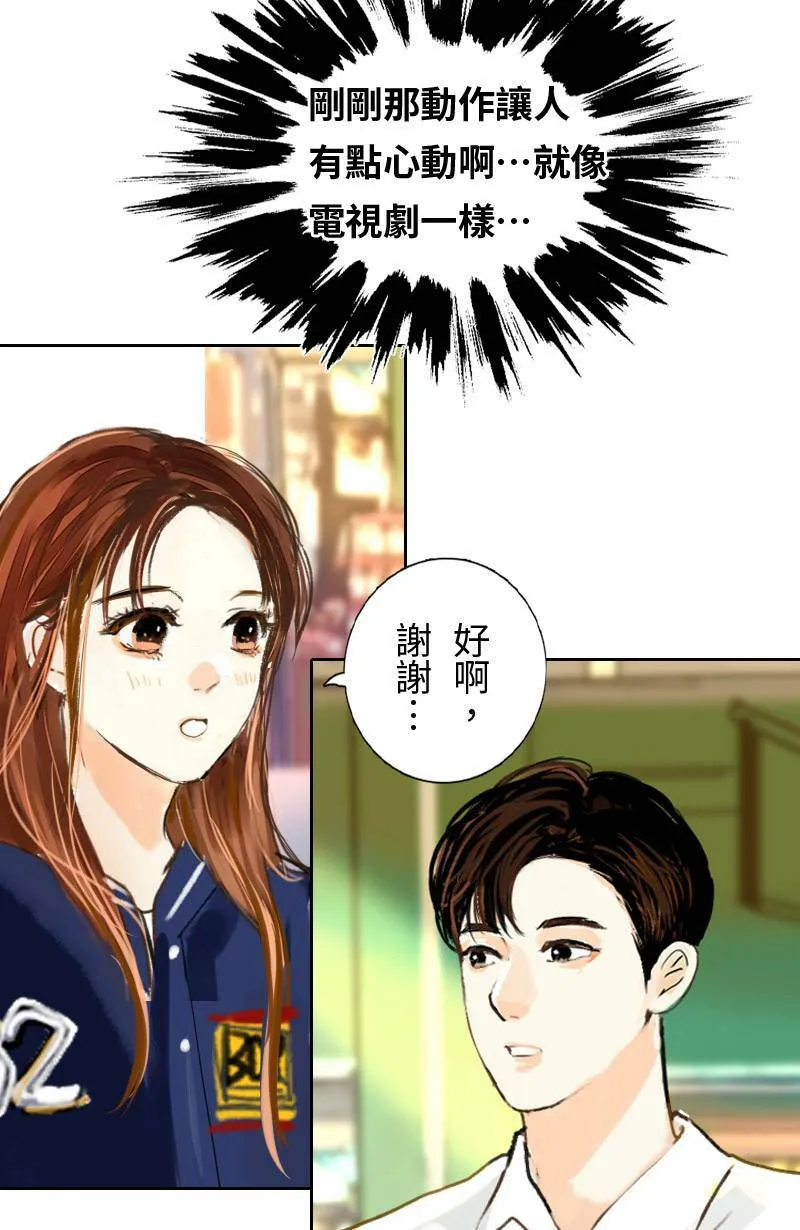第40话 甜(3) 第29页
