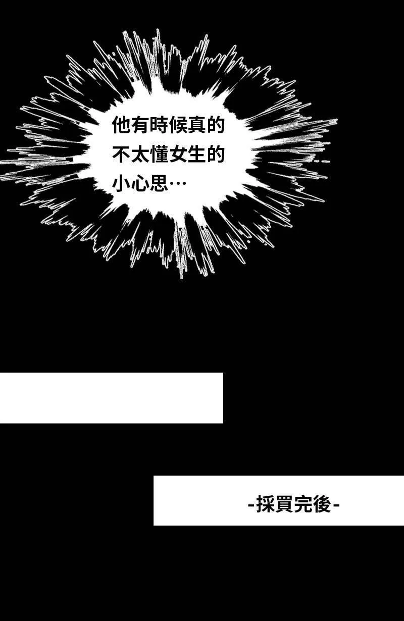 第40话 甜(3) 第32页