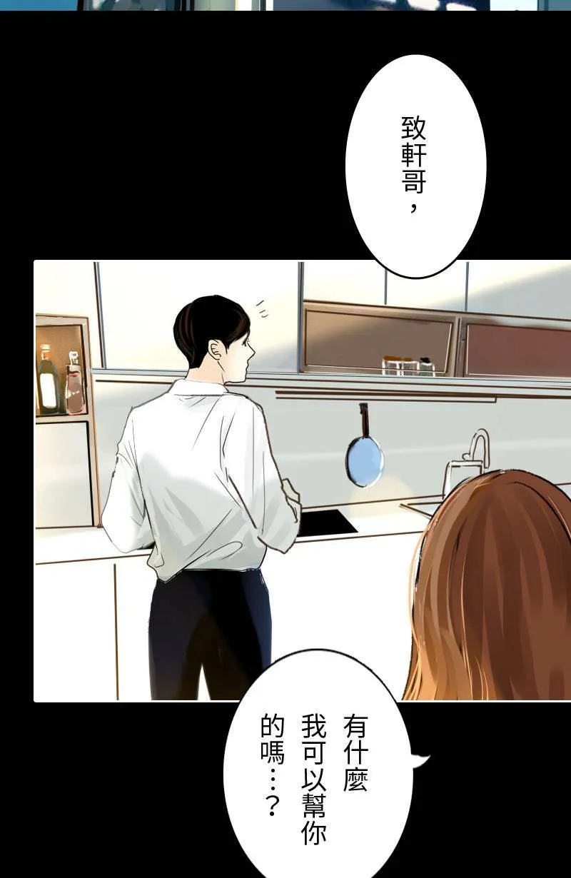 第40话 甜(3) 第34页