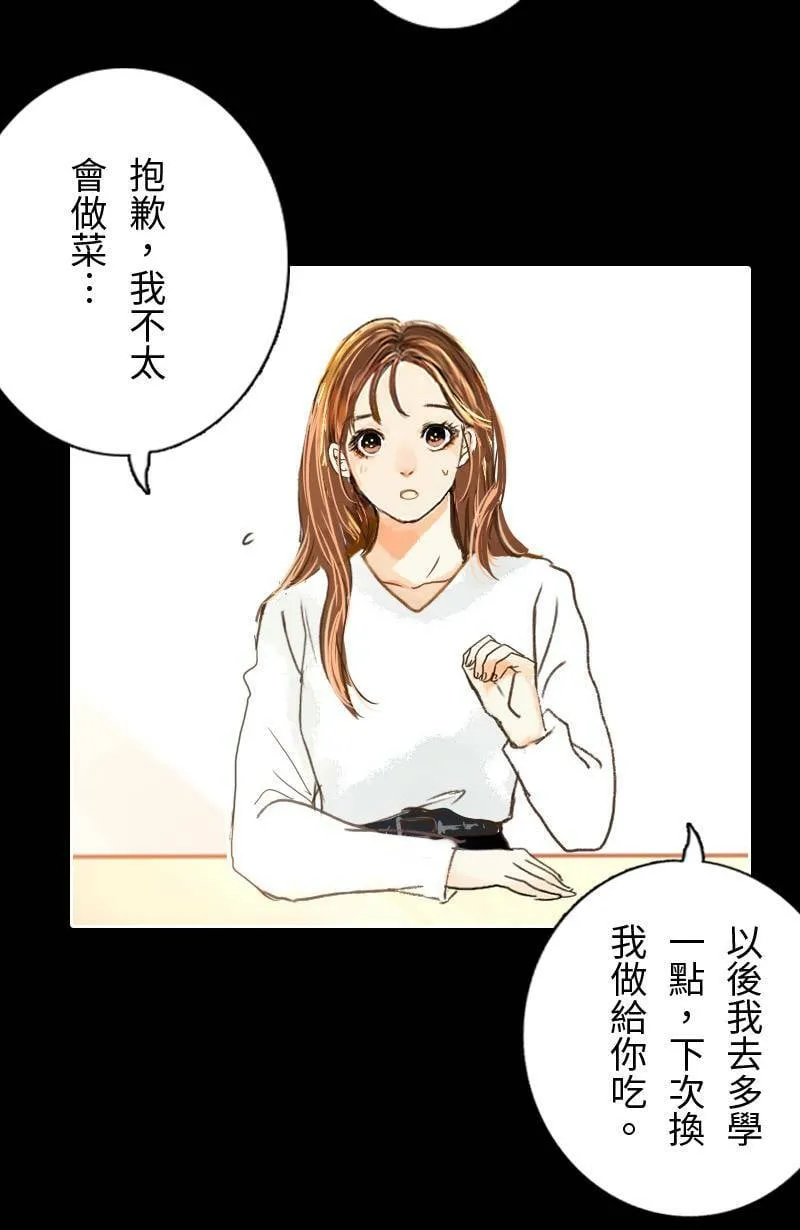 第40话 甜(3) 第35页