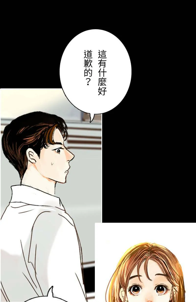 第40话 甜(3) 第36页