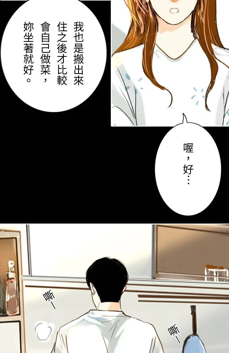 第40话 甜(3) 第37页