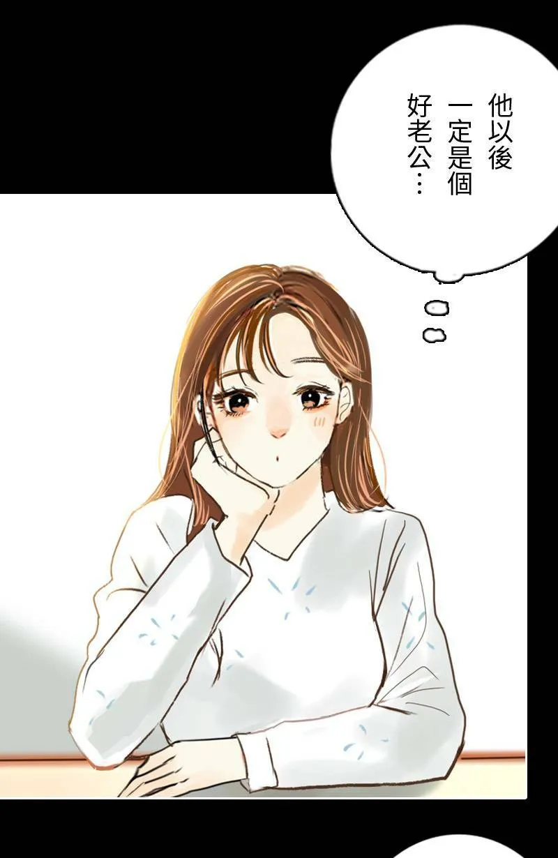 第40话 甜(3) 第39页