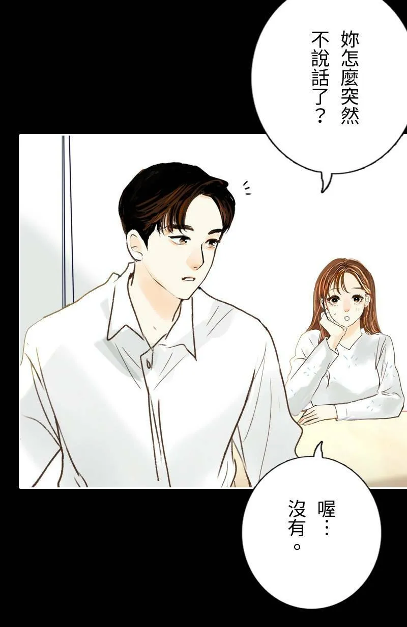 第40话 甜(3) 第40页