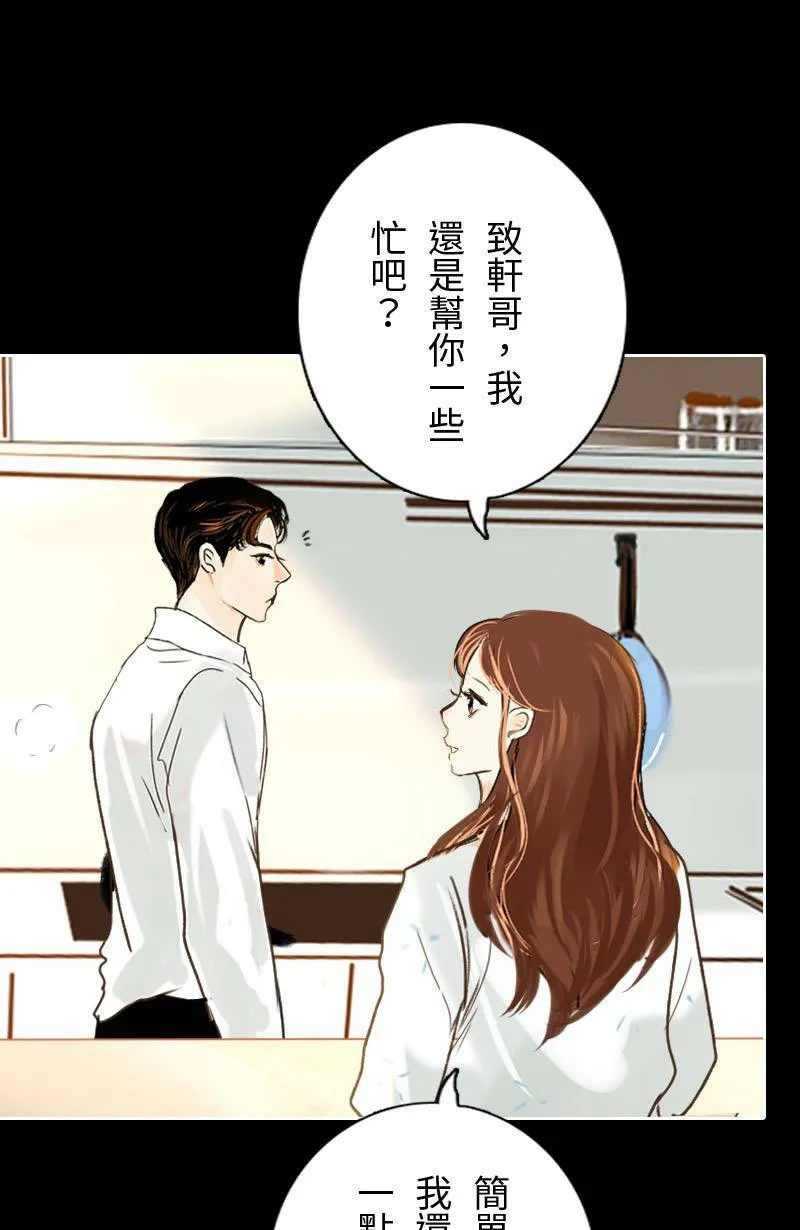 第40话 甜(3) 第41页