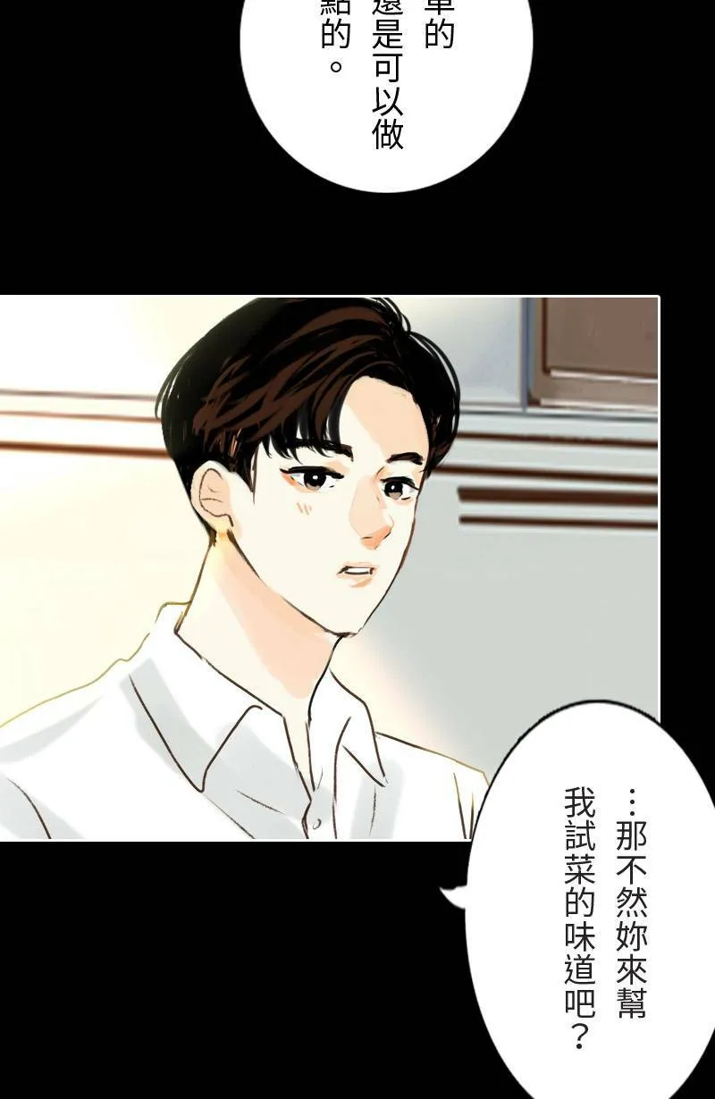 第40话 甜(3) 第42页