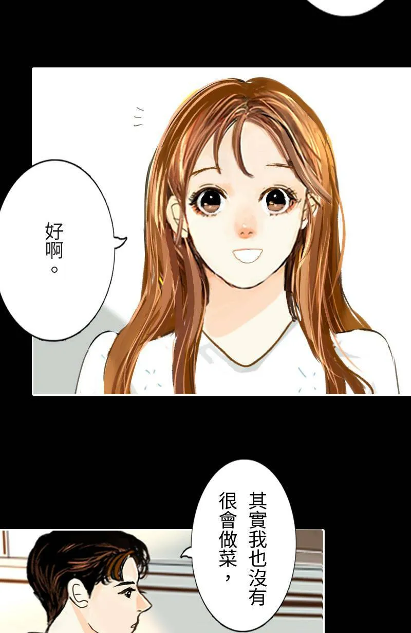 第40话 甜(3) 第43页