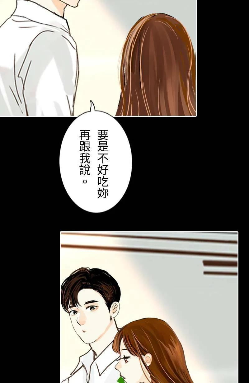 第40话 甜(3) 第44页