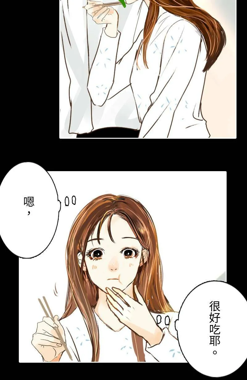 第40话 甜(3) 第45页