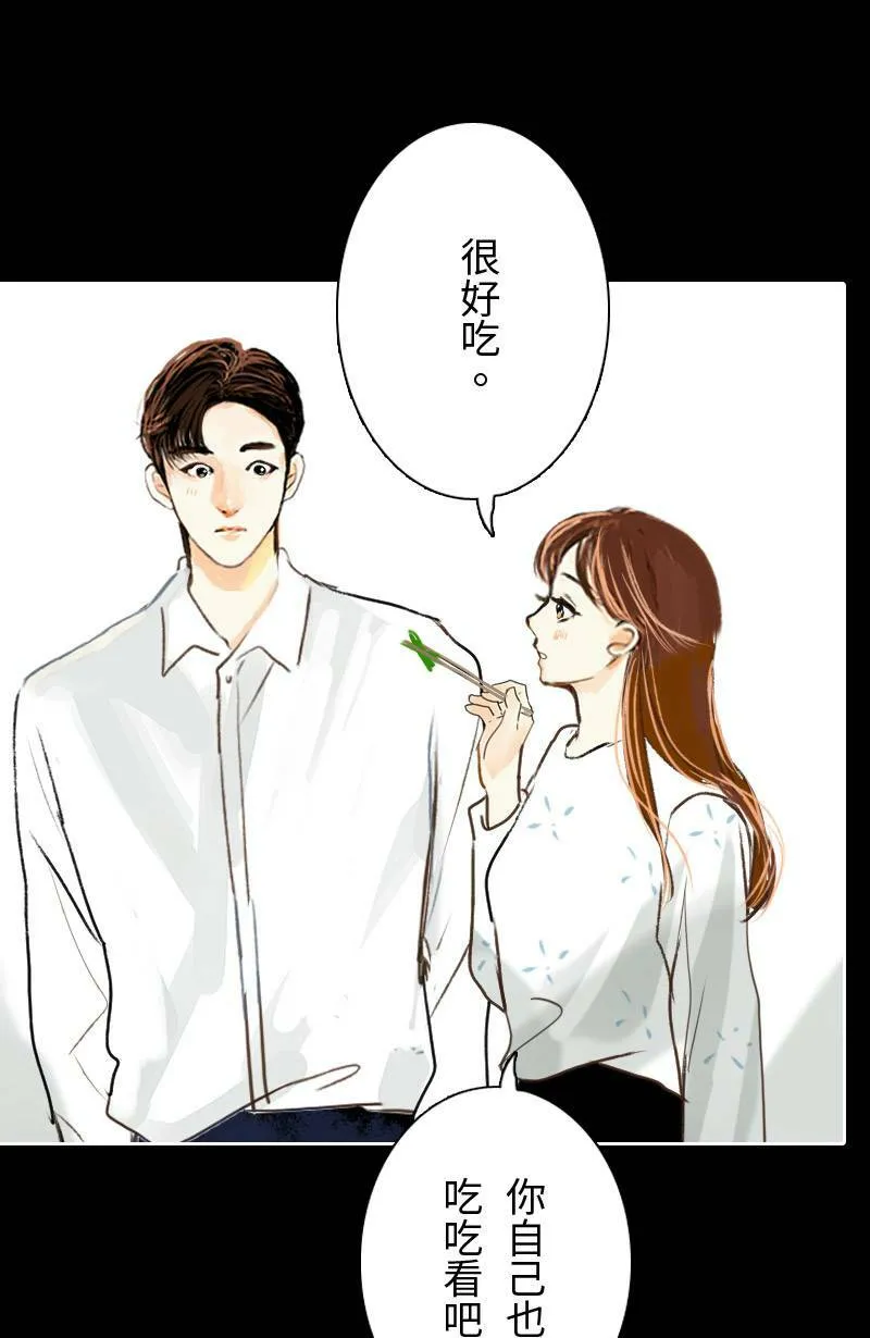 第40话 甜(3) 第46页