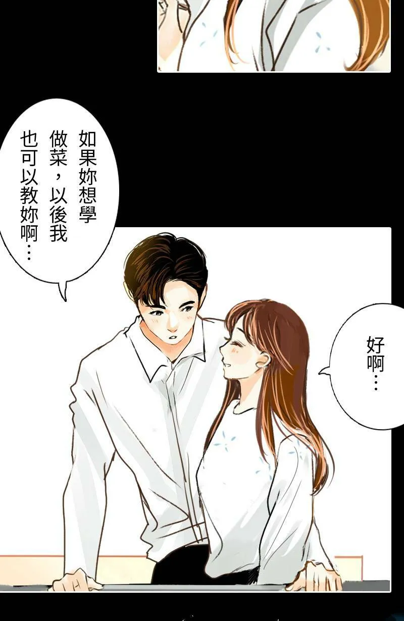 第40话 甜(3) 第49页