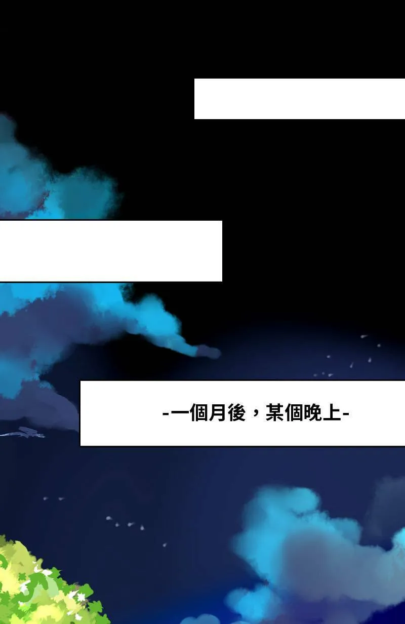第40话 甜(3) 第50页