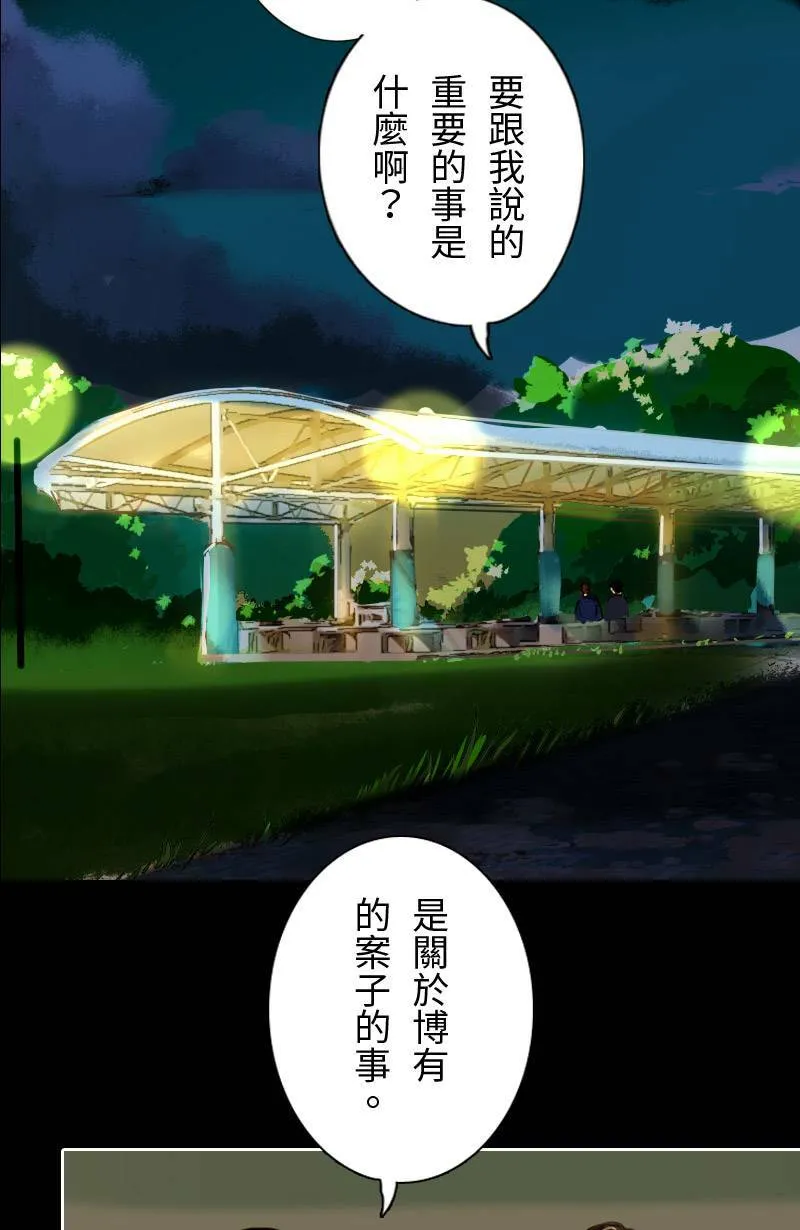 第40话 甜(3) 第52页