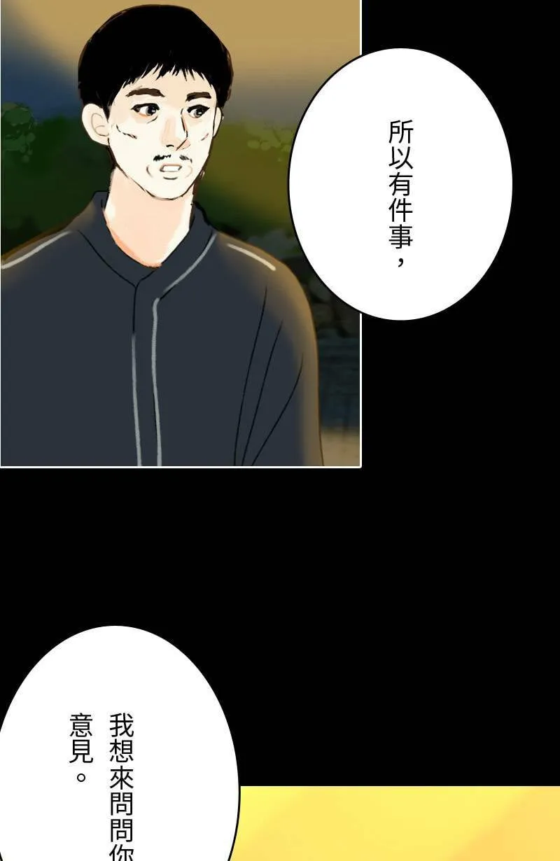 第40话 甜(3) 第54页