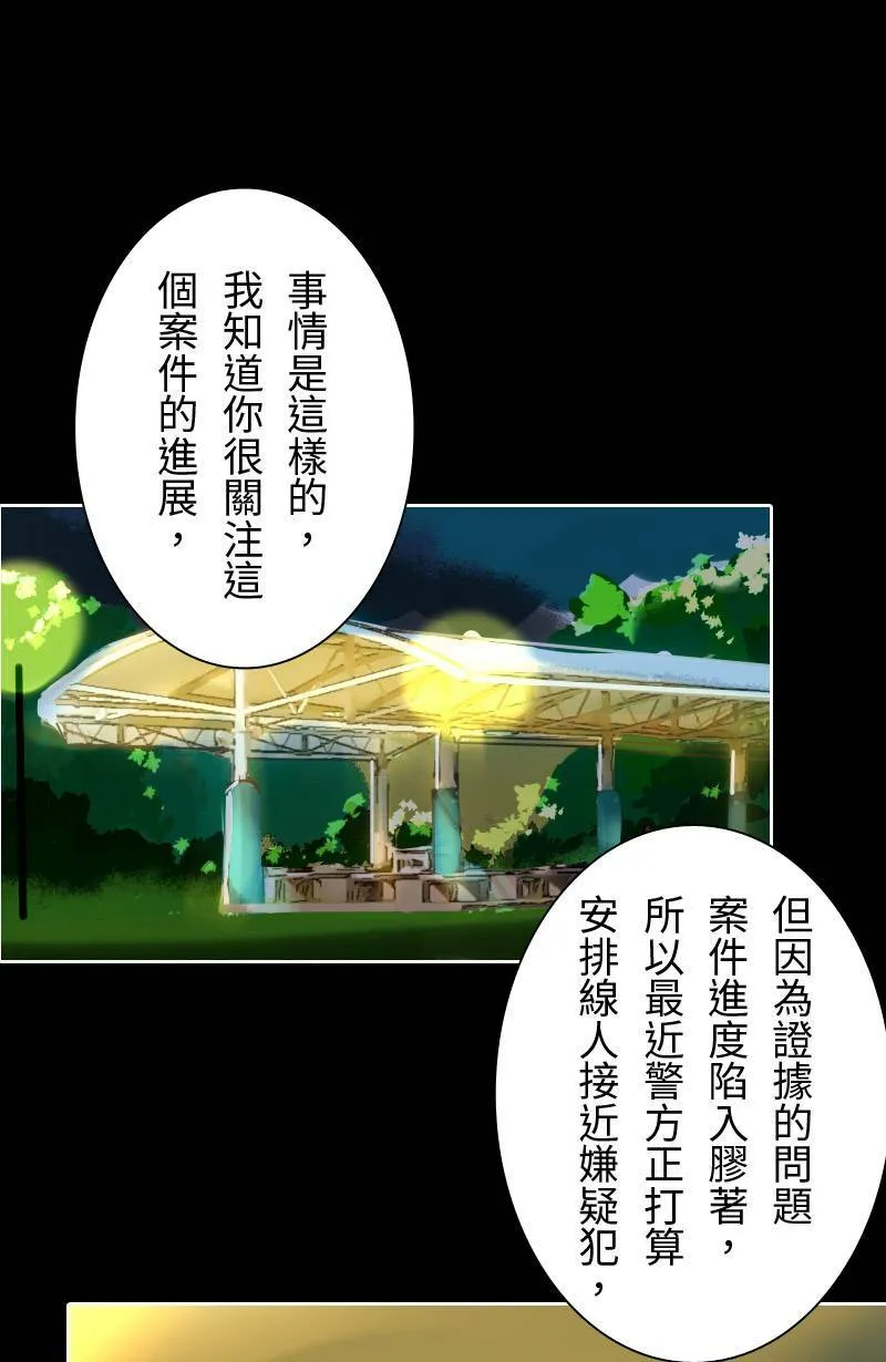 第40话 甜(3) 第58页