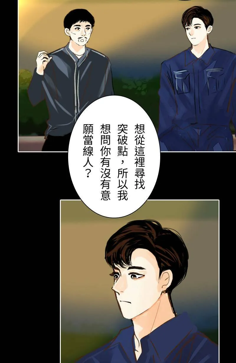 第41话 过夜旅行(上) 第3页