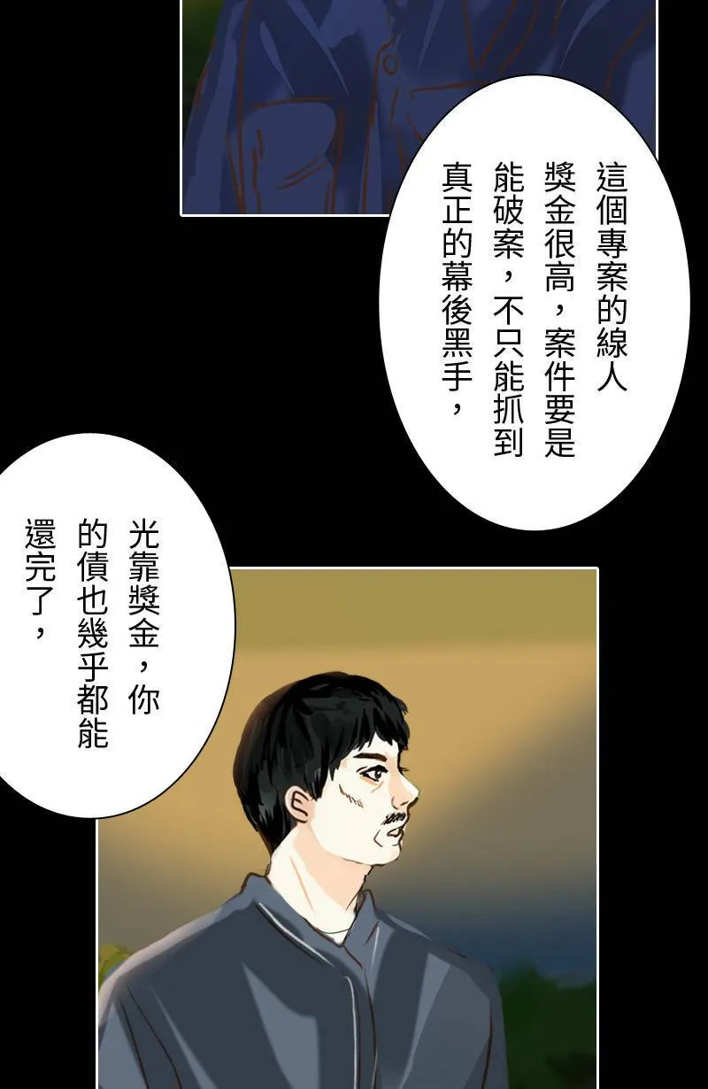 第41话 过夜旅行(上) 第4页