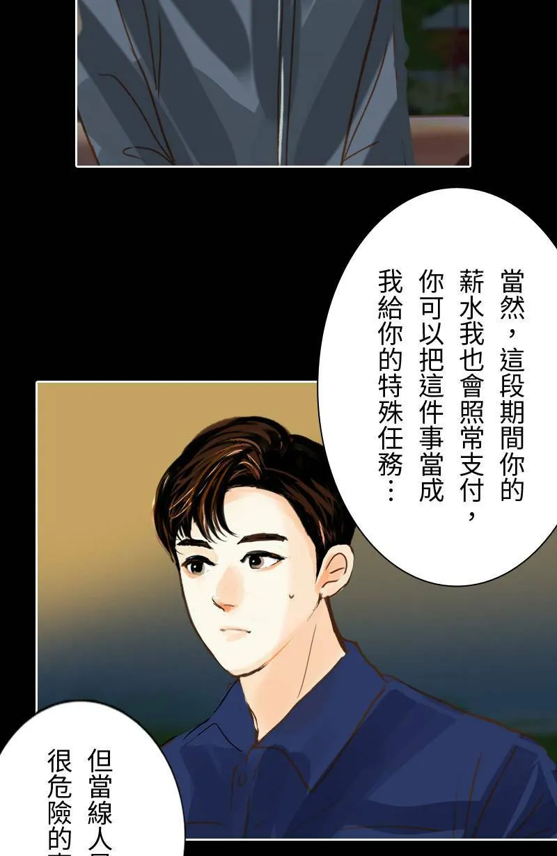 第41话 过夜旅行(上) 第5页