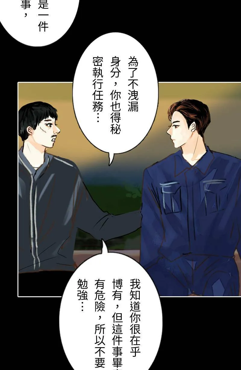 第41话 过夜旅行(上) 第6页
