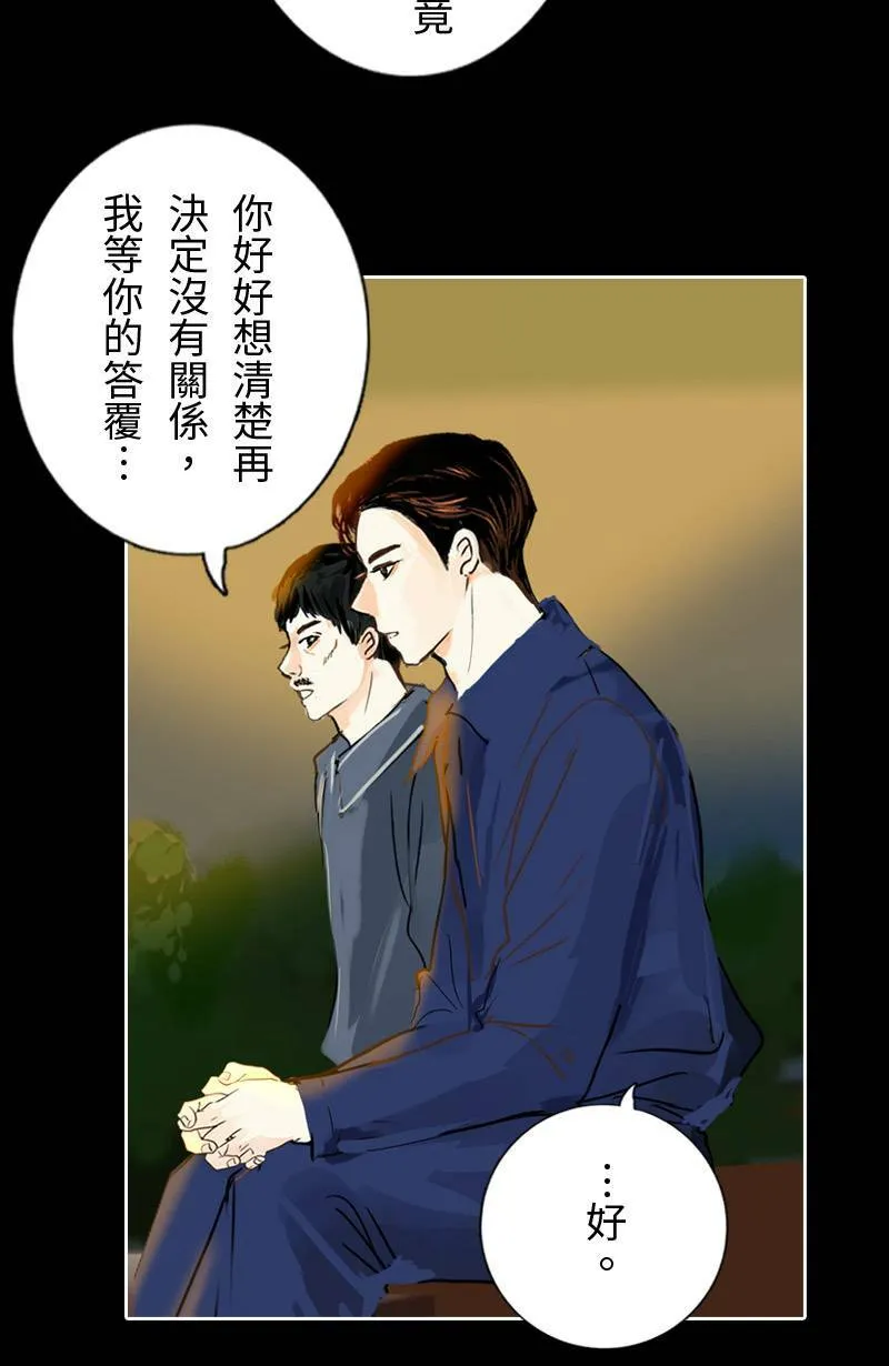 第41话 过夜旅行(上) 第7页