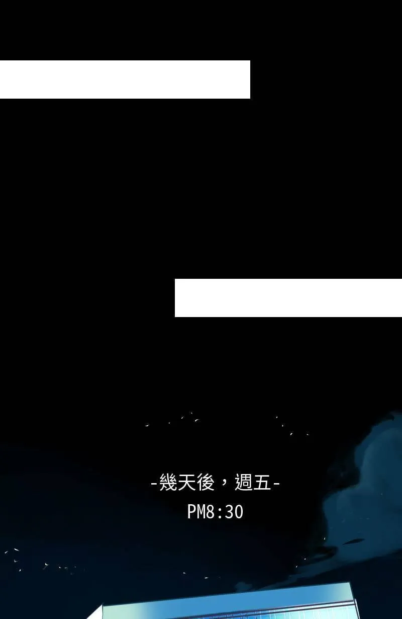 第41话 过夜旅行(上) 第9页