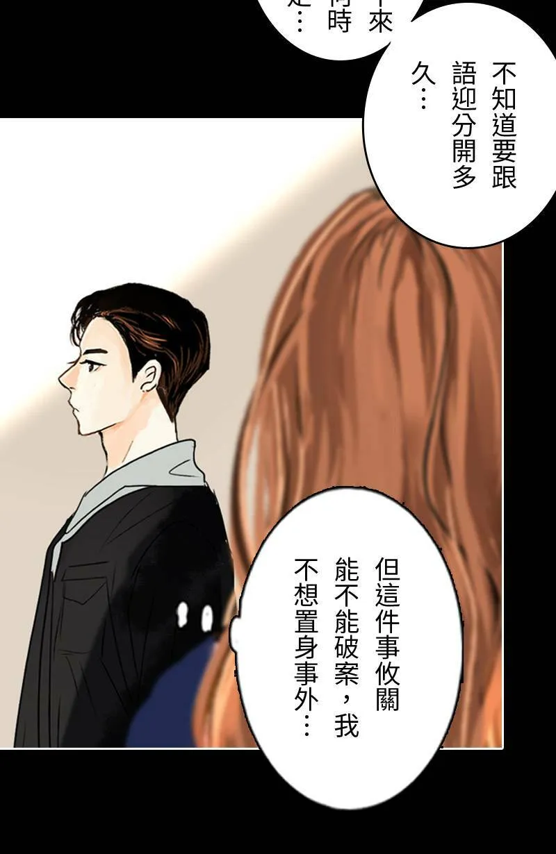第41话 过夜旅行(上) 第12页