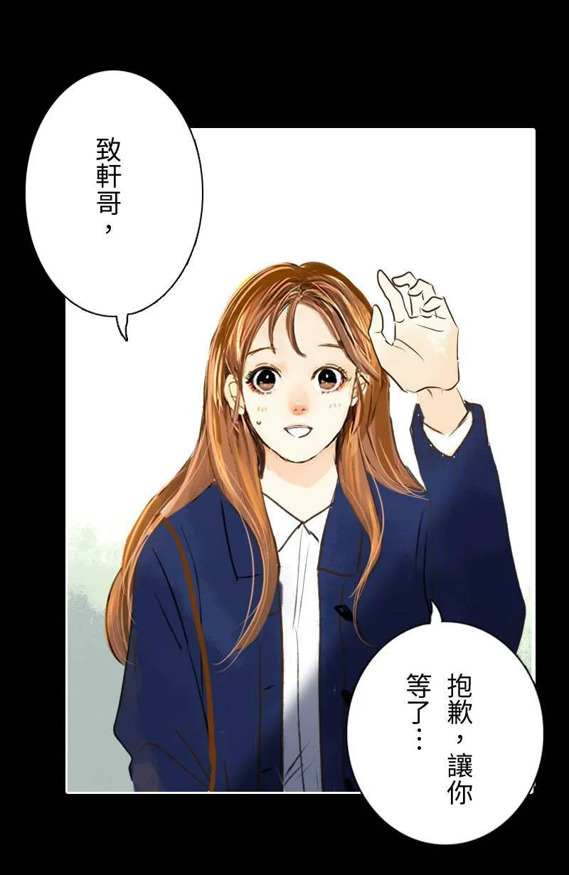 第41话 过夜旅行(上) 第13页