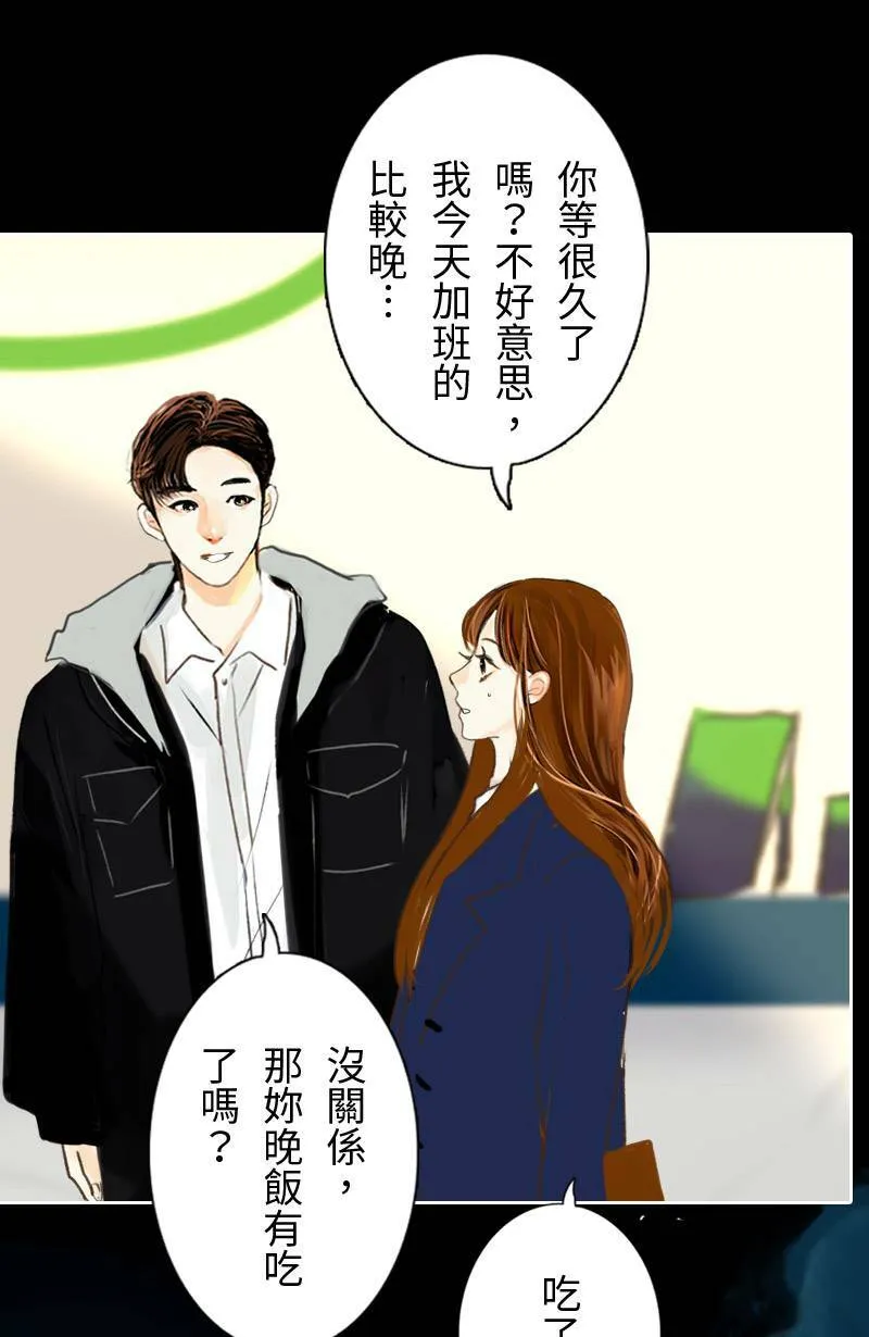 第41话 过夜旅行(上) 第14页