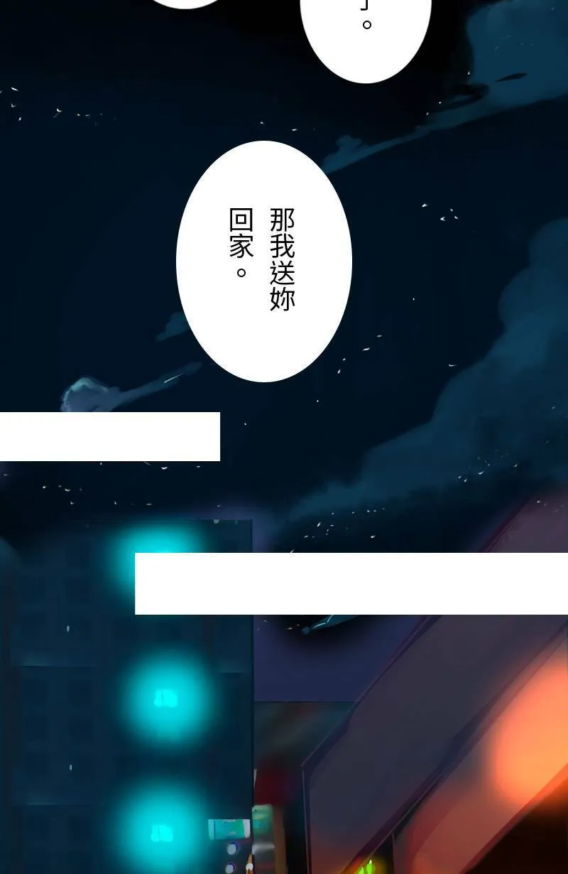 第41话 过夜旅行(上) 第15页
