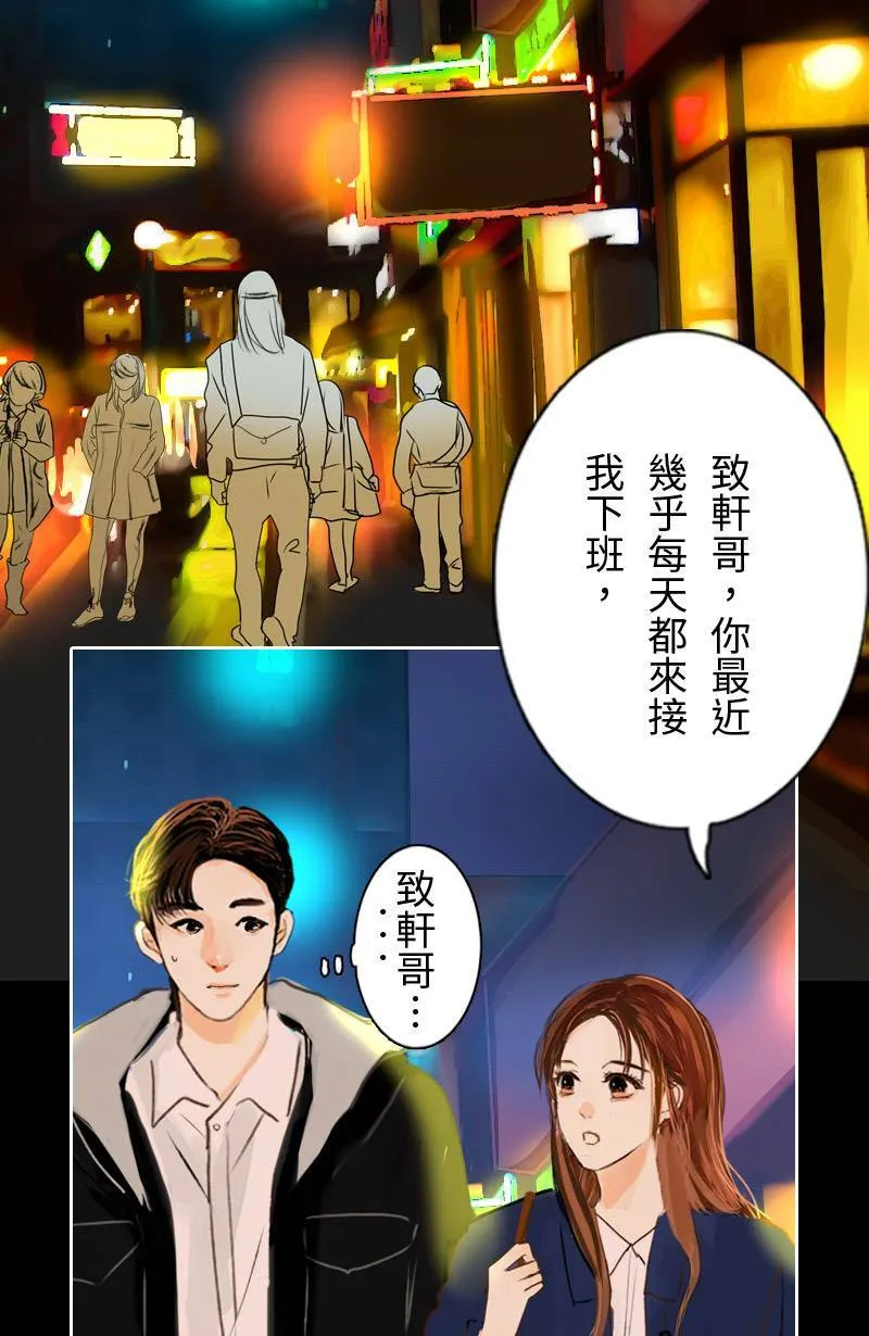 第41话 过夜旅行(上) 第16页