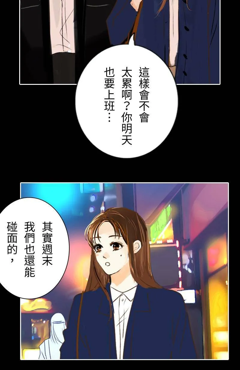第41话 过夜旅行(上) 第17页