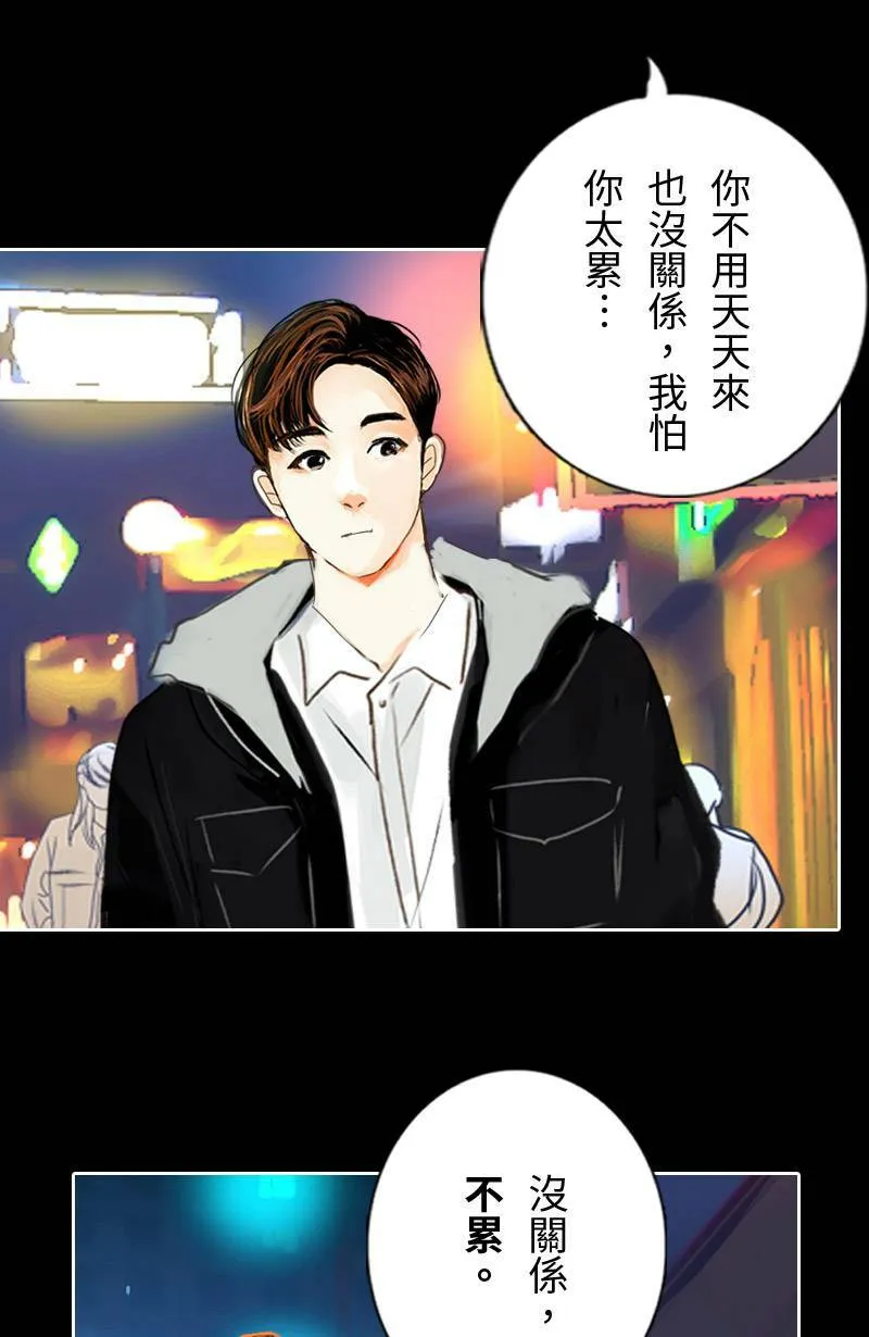 第41话 过夜旅行(上) 第18页