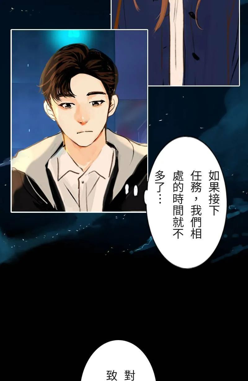 第41话 过夜旅行(上) 第21页