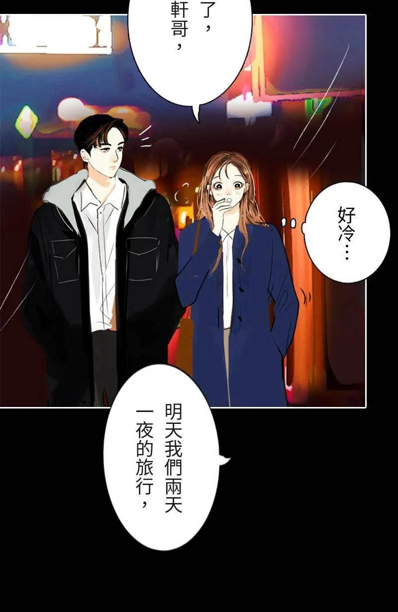 第41话 过夜旅行(上) 第22页