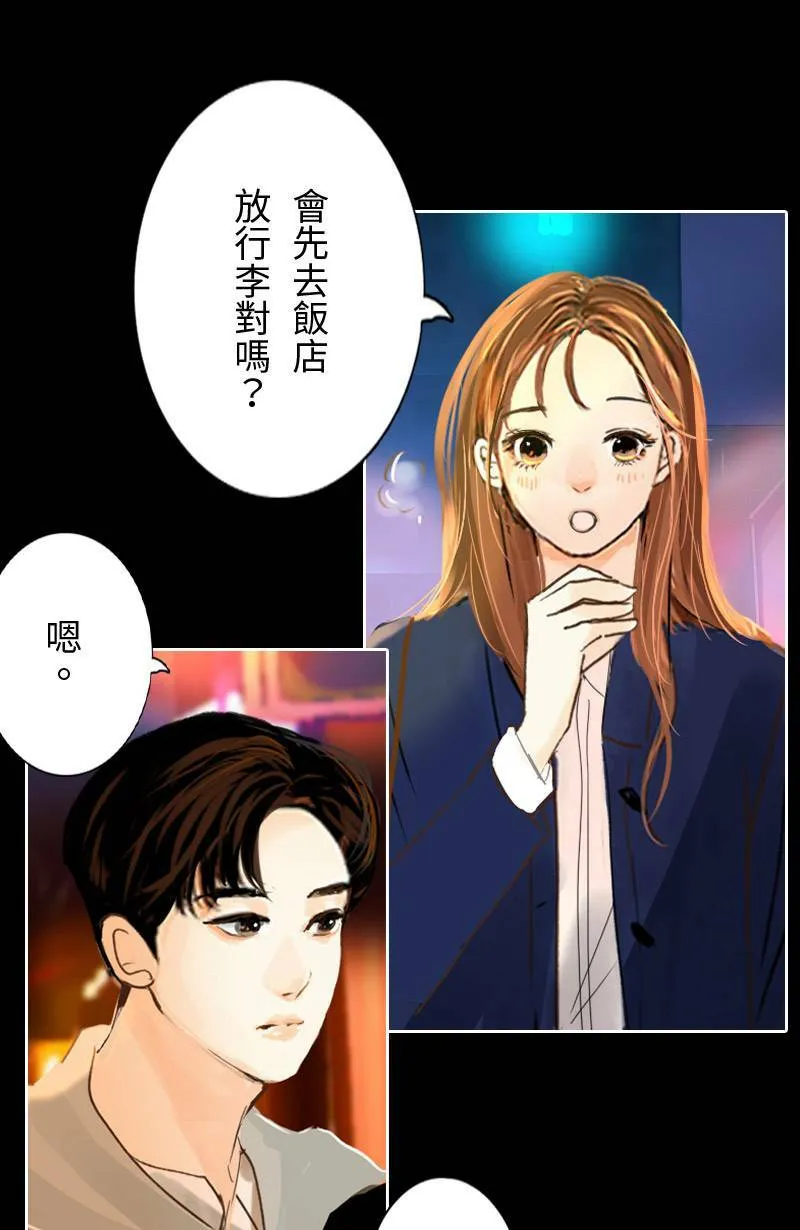 第41话 过夜旅行(上) 第23页