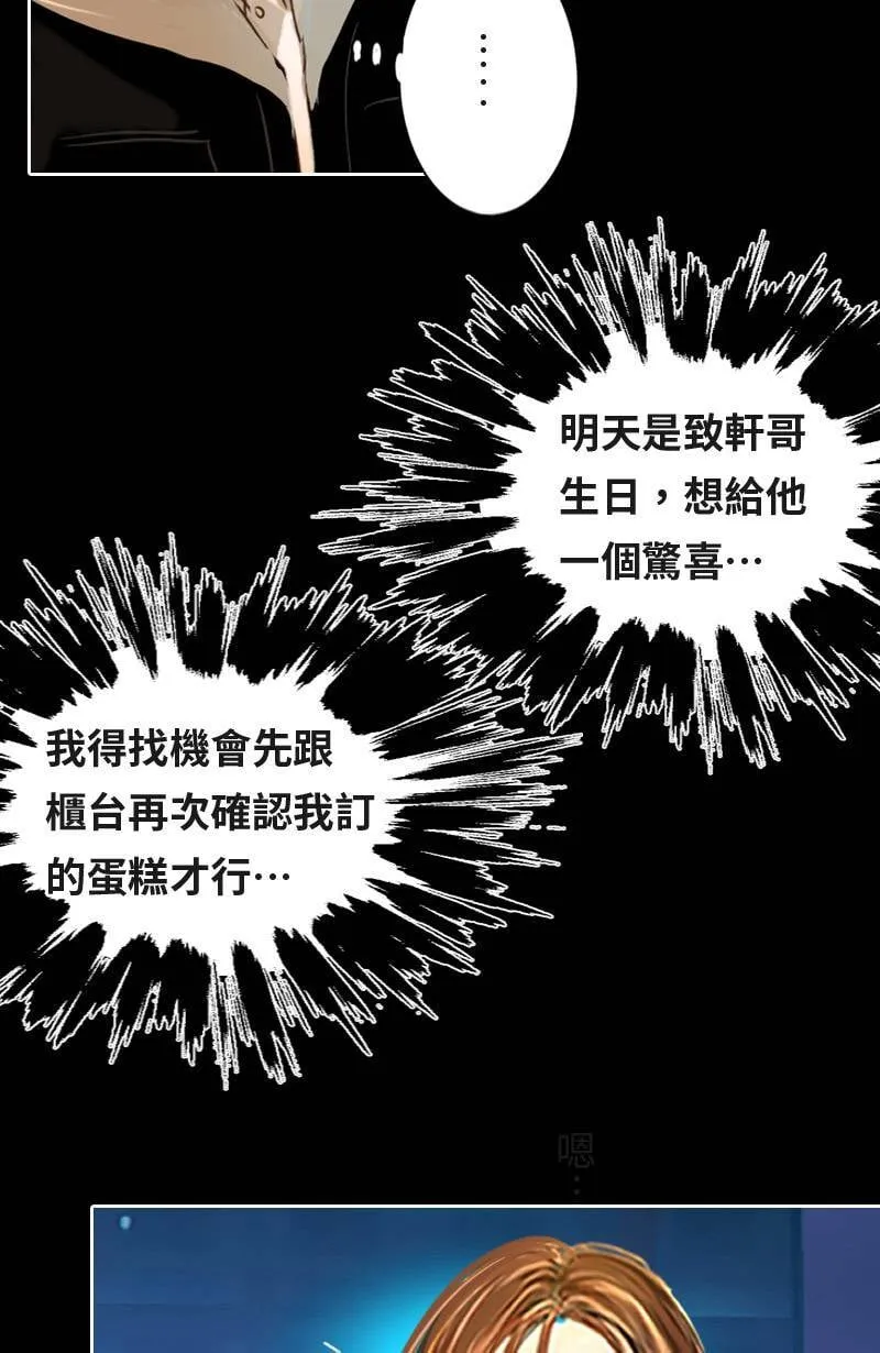 第41话 过夜旅行(上) 第24页