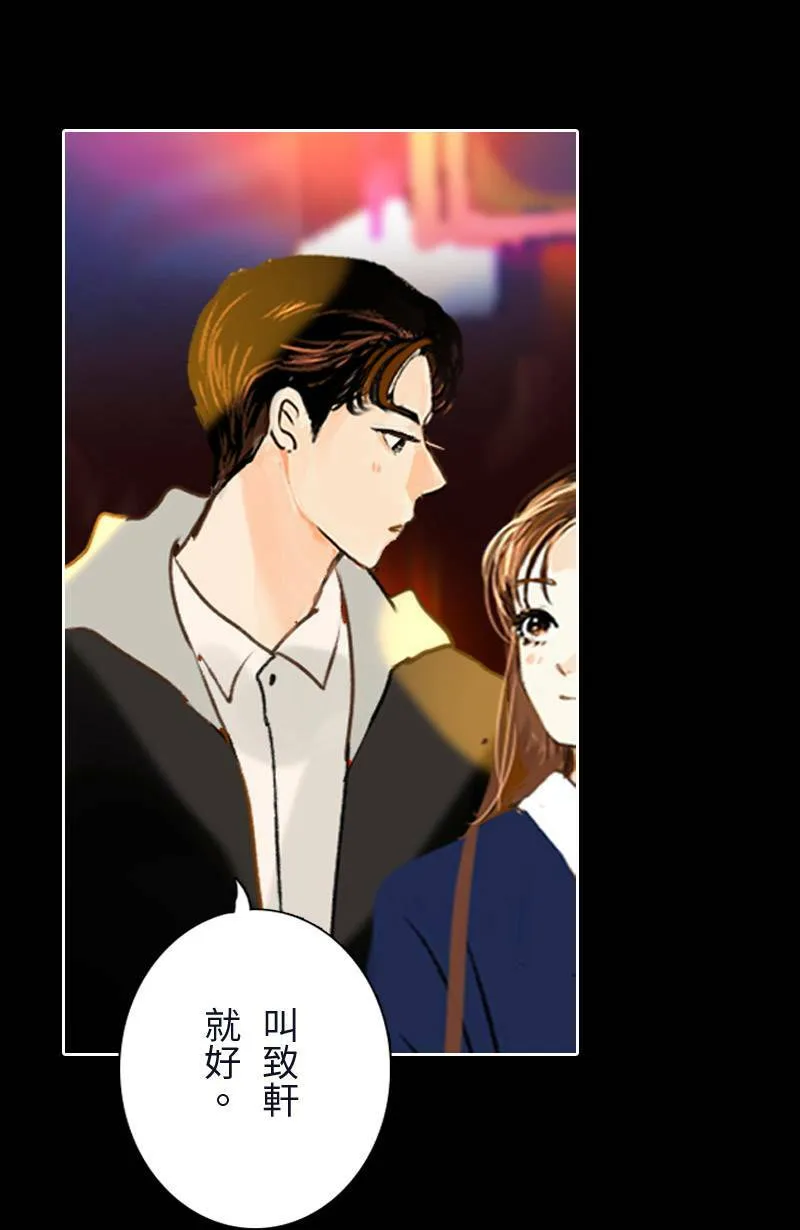 第41话 过夜旅行(上) 第26页