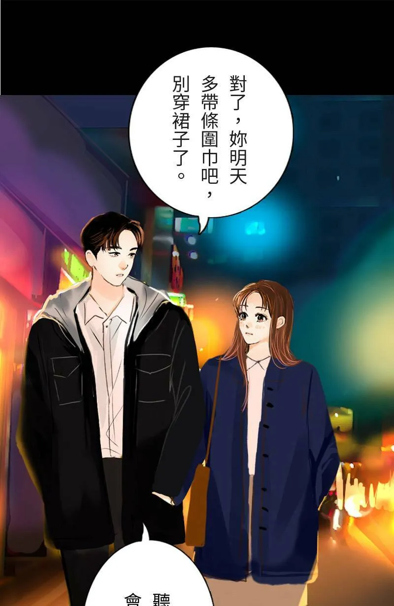 第41话 过夜旅行(上) 第28页