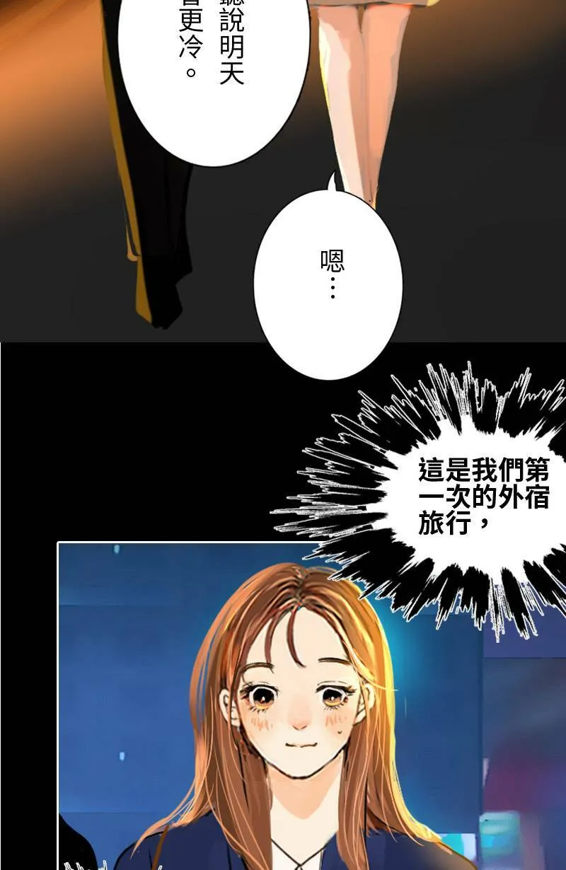 第41话 过夜旅行(上) 第29页