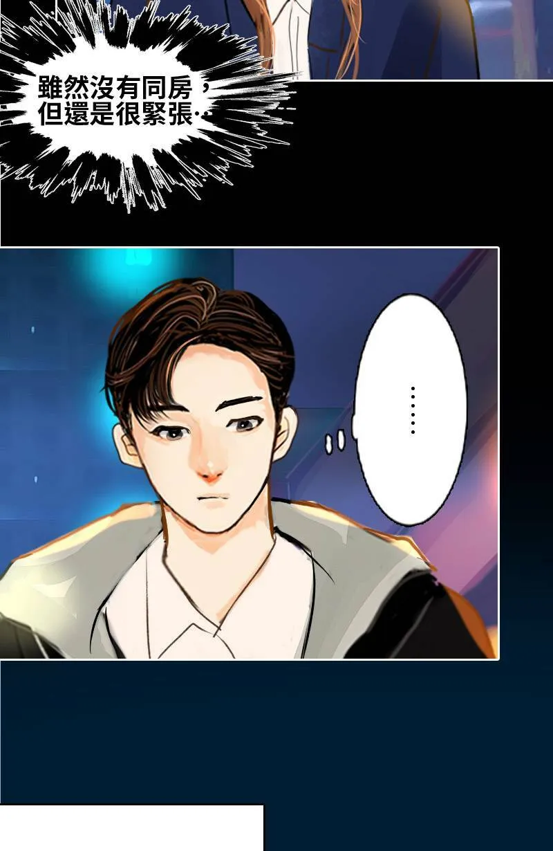 第41话 过夜旅行(上) 第30页