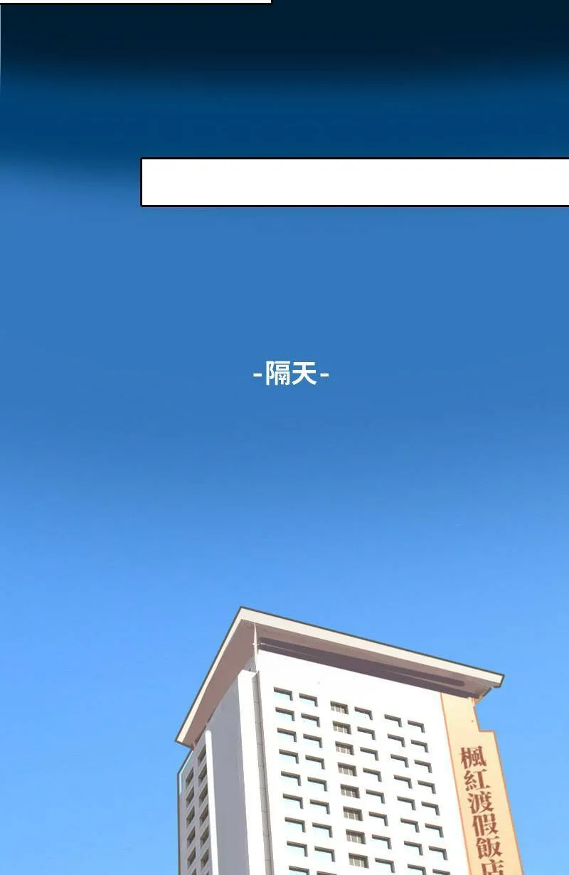 第41话 过夜旅行(上) 第31页