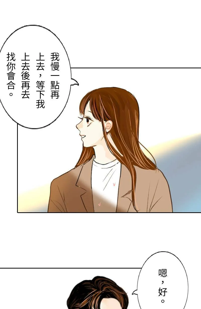 第41话 过夜旅行(上) 第34页