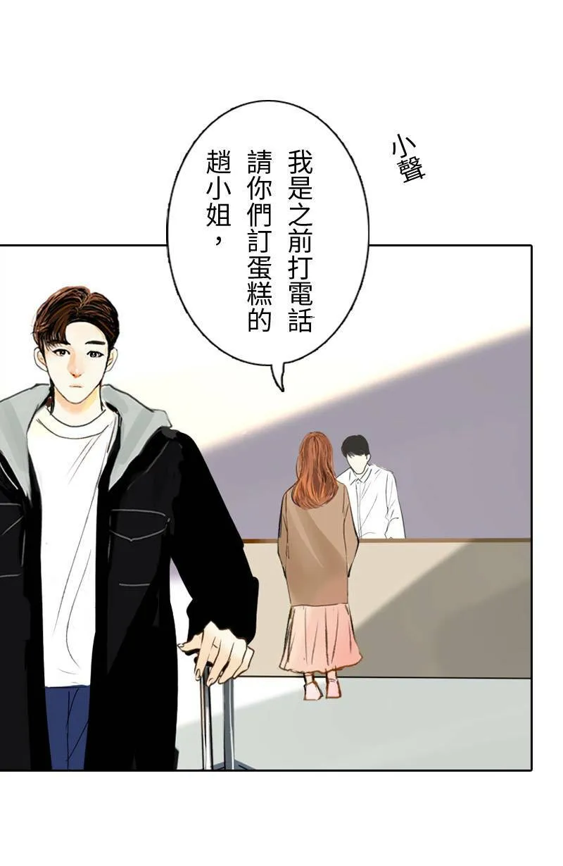 第41话 过夜旅行(上) 第36页