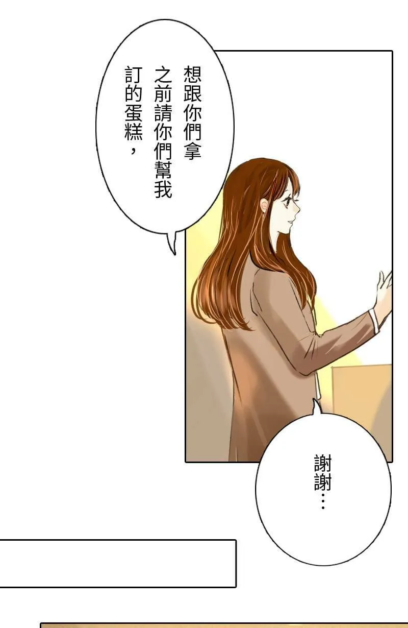 第41话 过夜旅行(上) 第37页