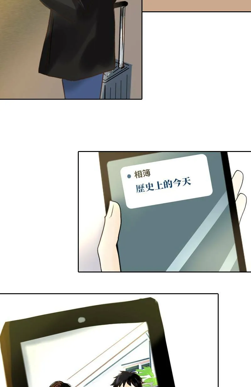 第41话 过夜旅行(上) 第39页