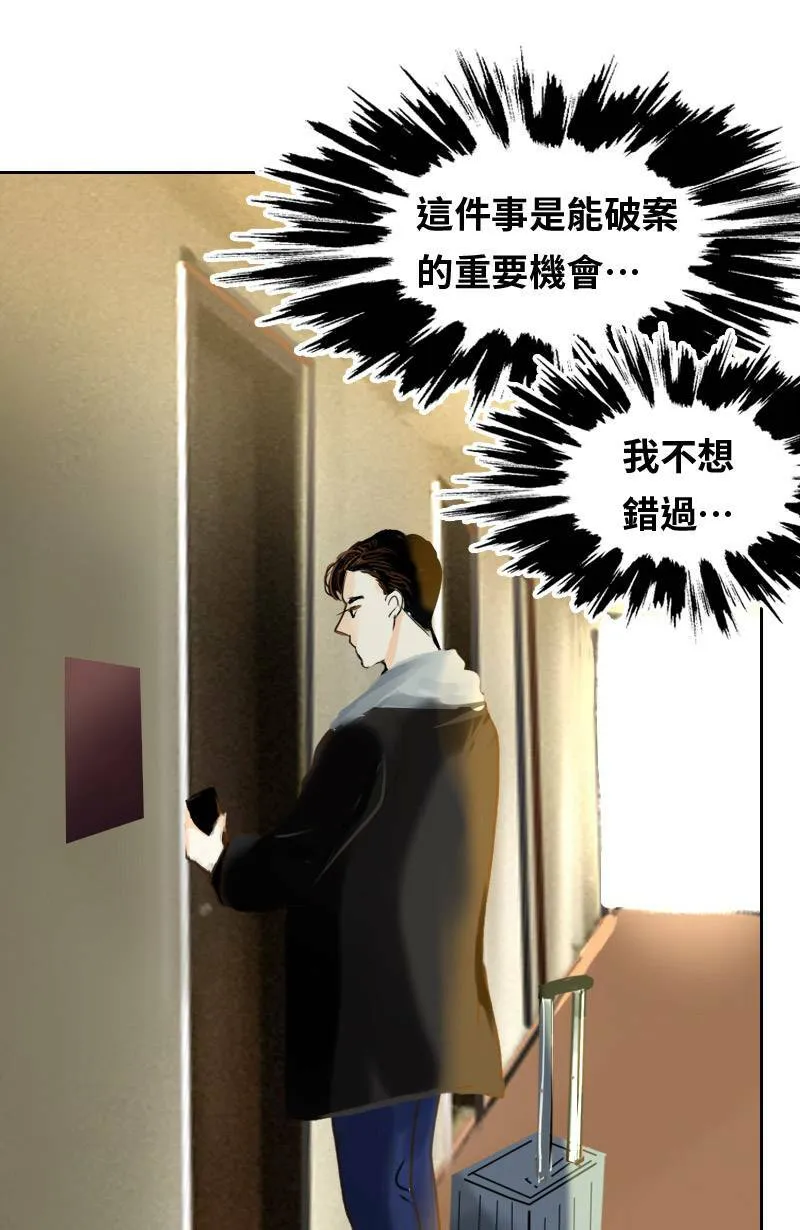第41话 过夜旅行(上) 第42页