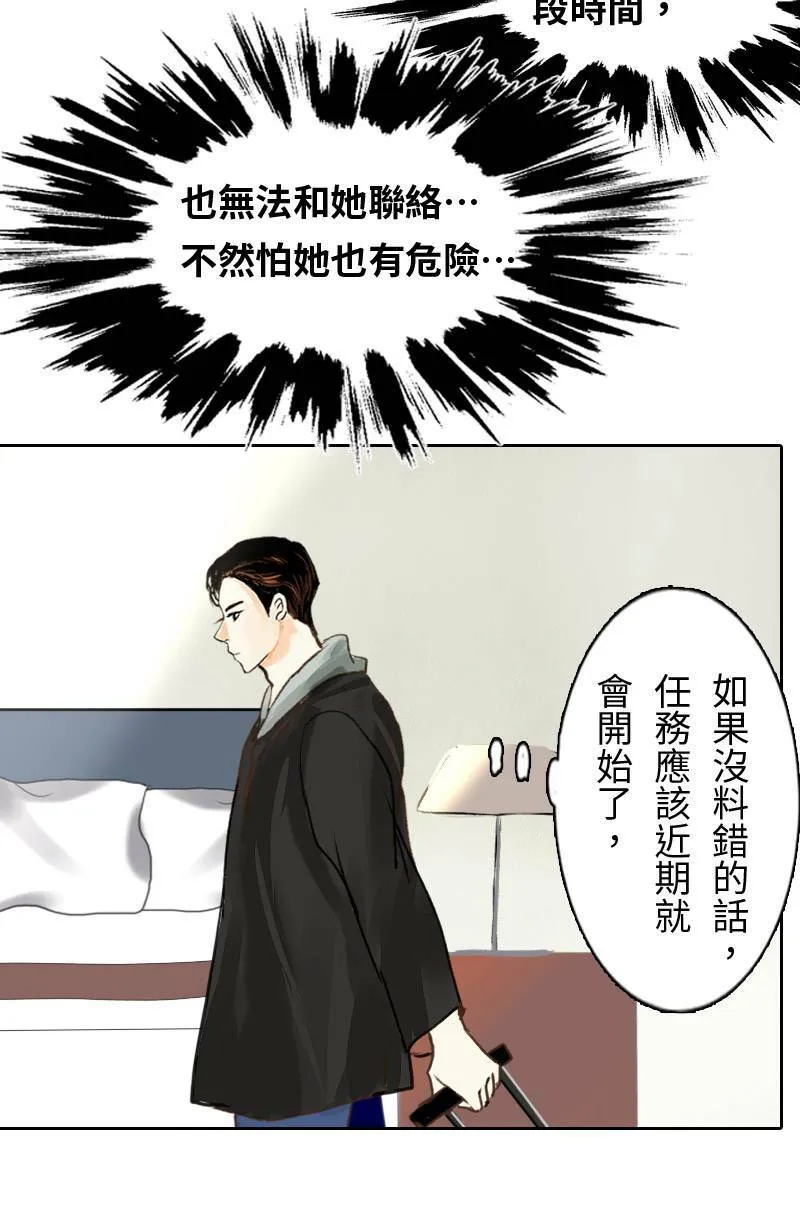 第41话 过夜旅行(上) 第44页
